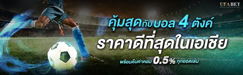 lobby-macanufa-football (1)